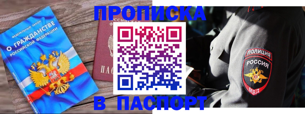 временная регистрация надежно в Переславль-Залесском